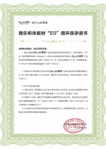 關(guān)于環(huán)保承諾書(精選有關(guān)于環(huán)保承諾書)