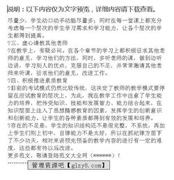 教學(xué)業(yè)務(wù)小結(jié)范文(業(yè)務(wù)跟單實(shí)習(xí)小結(jié)范文)