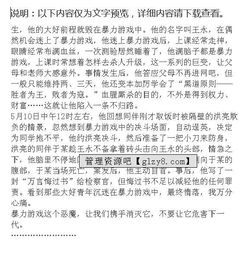 防欺凌反暴力作文開頭