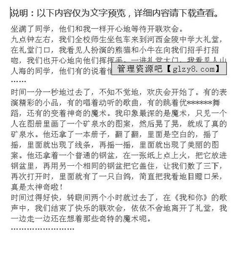 有關(guān)親情的小學(xué)三級(jí)作文開(kāi)頭結(jié)尾怎么寫(xiě)