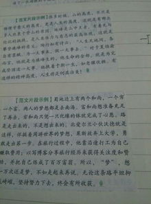 給同桌的信高中作文600字作文開頭