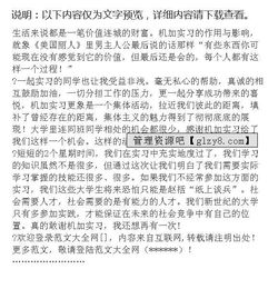 大學生電子工廠實踐報告(大學生工廠實踐報告)