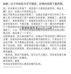 關(guān)于拼圖啟示作文開頭