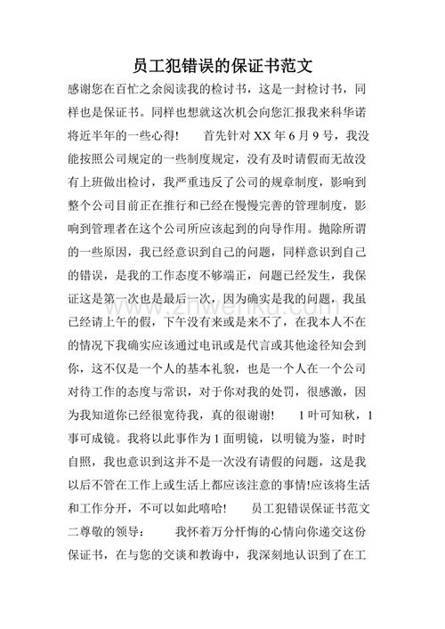 犯錯(cuò)作文范文(犯錯(cuò)作文)