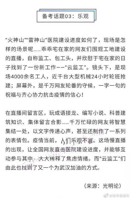 這個人作文關(guān)于疫情開頭結(jié)尾