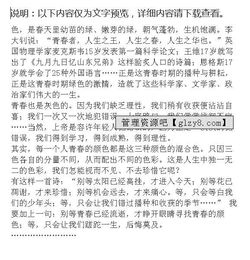 青春作文開頭結尾,青春的價值作文開頭,青春的味道作文開頭