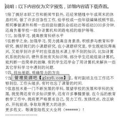 縣住建局規(guī)劃與村鎮(zhèn)科工作總結(jié)范例(縣住建局規(guī)劃與村鎮(zhèn)科工作總結(jié))