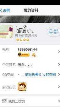 愛奇藝會員個性昵稱大全(微博會員昵稱)