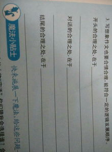 想象作文的開(kāi)頭和結(jié)尾200字