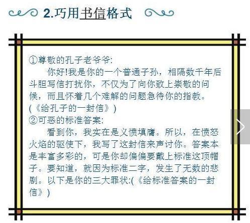 關(guān)于同學(xué)對(duì)自己幫助的作文開(kāi)頭結(jié)尾