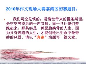 中考作文開頭技巧ppt百度