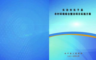 村級村莊環(huán)境整治方案范文(環(huán)境整治方案范文)