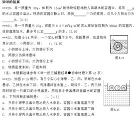 浮力消失物理實驗報告(關(guān)于初中物理浮力實驗報告范文)