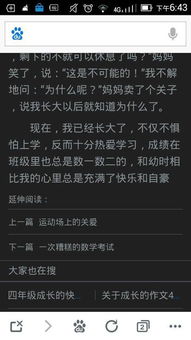 主題是歡樂的夏天作文600字作文開頭