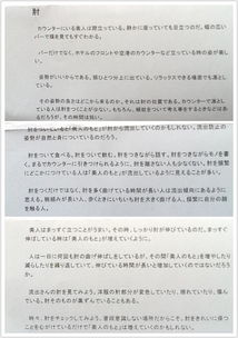 日語翻譯崗位職責(zé)(關(guān)于日語翻譯的崗位職責(zé))