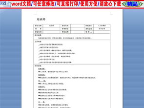 服裝培訓(xùn)師崗位職責(zé)范文(服裝培訓(xùn)師崗位職責(zé)范文)