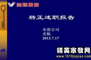 一般員工述職報(bào)告的范文(一般員工個(gè)人述職報(bào)告簡短)