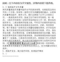 醫(yī)教科個(gè)人總結(jié)(醫(yī)教科工作總結(jié))