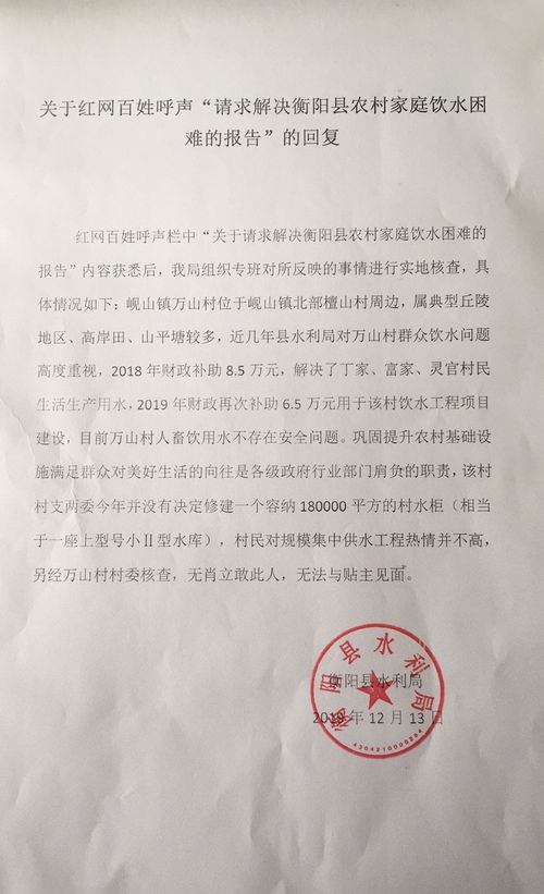 關(guān)于請求解決人畜飲水困難的申請報(bào)告(有關(guān)于請求解決人畜飲水困難的申請報(bào)告)
