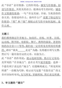 開頭懸念結(jié)尾解答作文