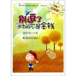 關(guān)于正能量的作文開頭結(jié)尾