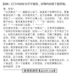 找硬幣作文開頭優(yōu)美段落