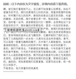 記憶中春節(jié)作文開頭