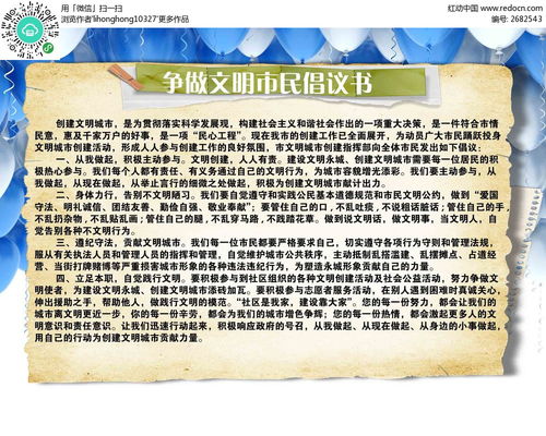 做文明公民的倡議書(做文明公民的倡議書)