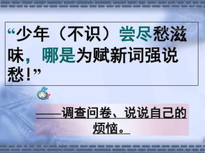 初中的苦惱作文開頭