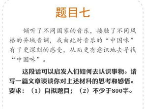 以中國(guó)味為話題的作文開(kāi)頭