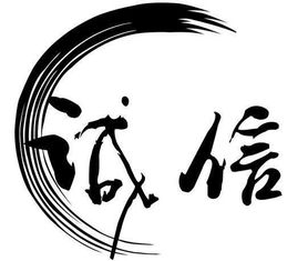 關(guān)于做人誠信作文的開頭