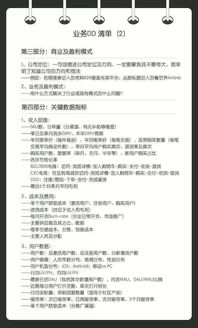 股權(quán)投資盡職調(diào)查報(bào)告(股權(quán)投資盡職調(diào)查報(bào)告)