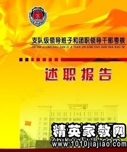 支部書記述職報(bào)告 (年支部書記述職報(bào)告  )