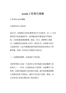 工作總結(jié)報告范文(工作總結(jié)報告)