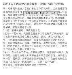 公務(wù)員退休報(bào)告申請(qǐng)書(shū)(關(guān)于公務(wù)員退休申請(qǐng)書(shū))