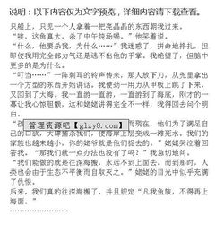 想象自己是一條魚的作文開頭