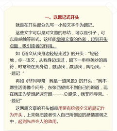 我最崇拜的人高分作文開(kāi)頭