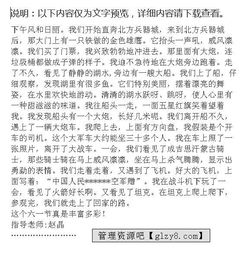 六一的作文好開頭sf