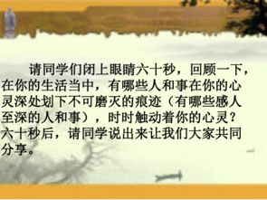 觸動人心靈的事作文開頭