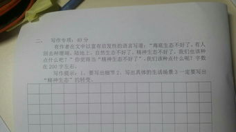 步入初二的我作文600字作文開頭