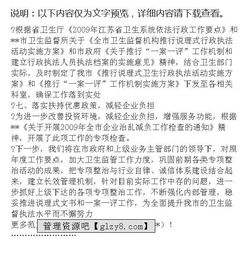 衛(wèi)生監(jiān)督評(píng)估報(bào)告范文(評(píng)估報(bào)告范文)