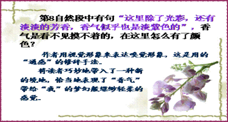 春天關(guān)于借景抒情的作文開頭