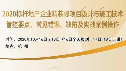 精裝修項(xiàng)目管理流程(精裝修項(xiàng)目管理流程)