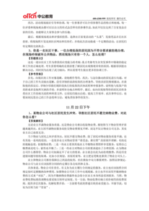 社區(qū)專職面試題目(社區(qū)專職面試技巧)