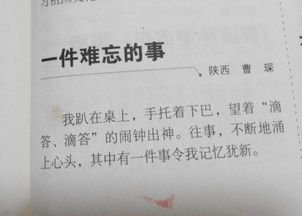 生活的啟示五級作文開頭結尾怎么寫