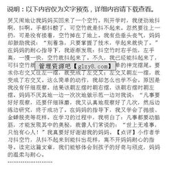 我與母親一道前行作文開頭