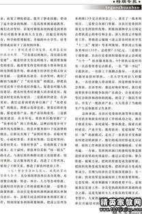 關于對新農(nóng)村建設的實況調(diào)查報告(范水鎮(zhèn)新農(nóng)村建設情況調(diào)查報告)