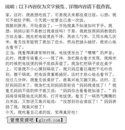 第一次做飯作文500字開(kāi)頭