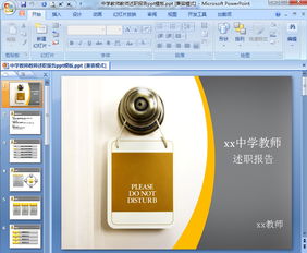 最新項(xiàng)目負(fù)責(zé)人述職報(bào)告范文(最新銷售述職報(bào)告)