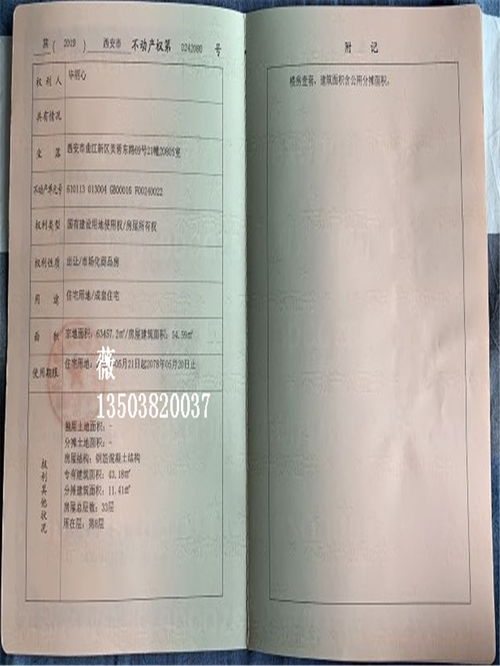 不動(dòng)產(chǎn)權(quán)證書辦理流程(如何辦理房屋不動(dòng)產(chǎn)權(quán)證書)